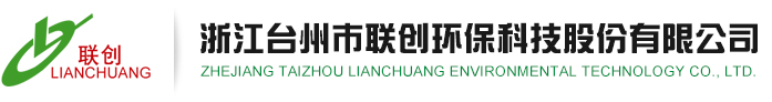 衢州聞天化工有限公司